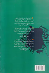 چگونه خدا مغز شما را تغییر می دهد